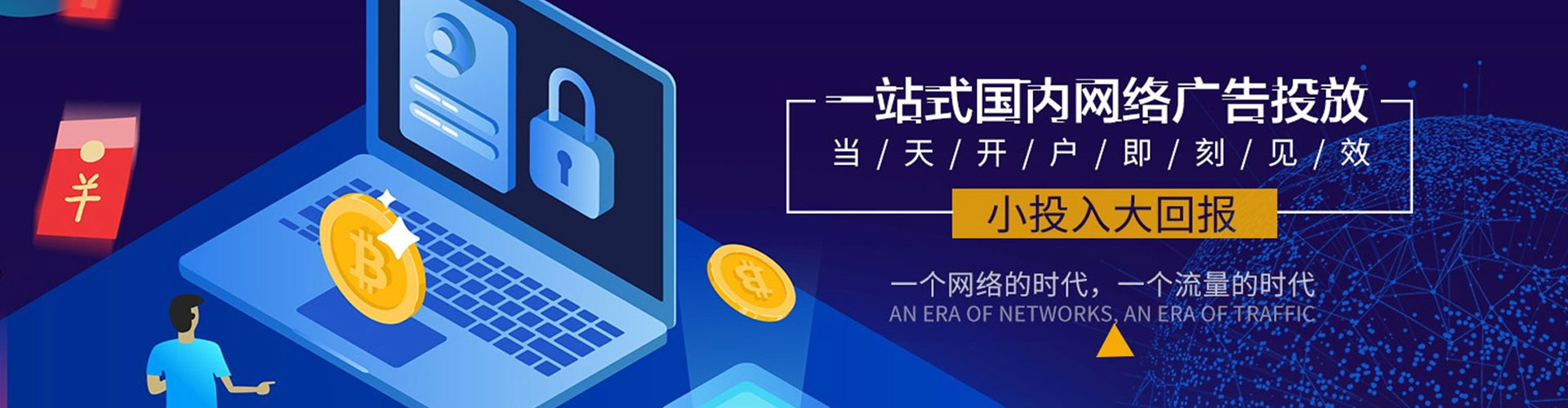 达日百度开户高返点